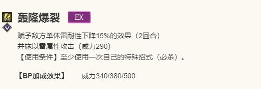 《歧路旅人：大陆的霸者》泰蕾兹角色介绍13