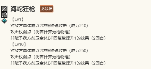 《歧路旅人：大陆的霸者》圣炎的指引限定角色雷欧介绍13