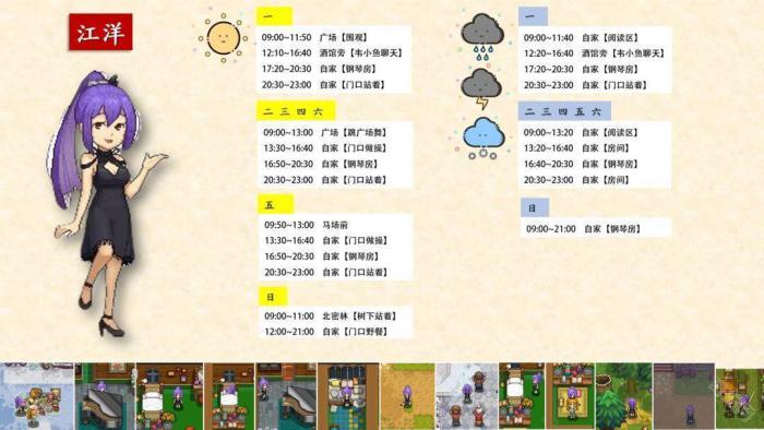 《奶牛镇的小时光》NPC全角色攻略7