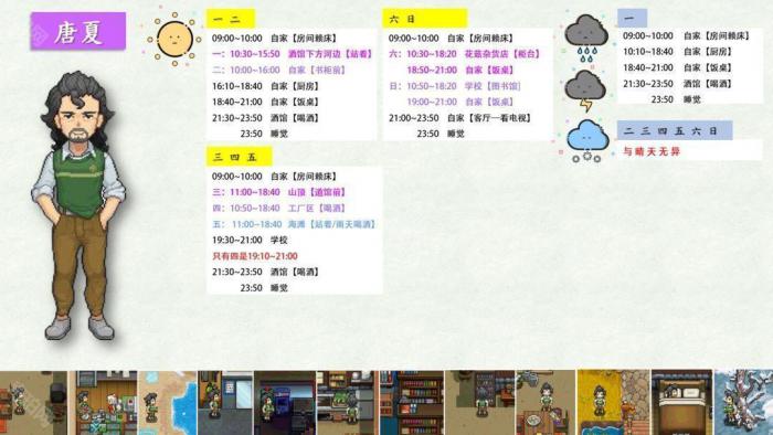 《奶牛镇的小时光》NPC全角色攻略18