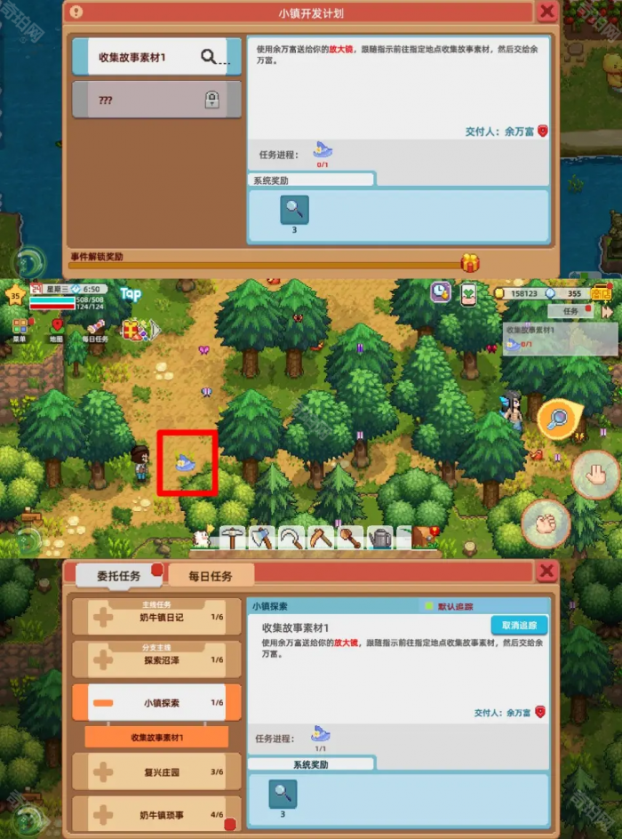 《奶牛镇的小时光》小镇开发计划余万富的野心任务攻略3