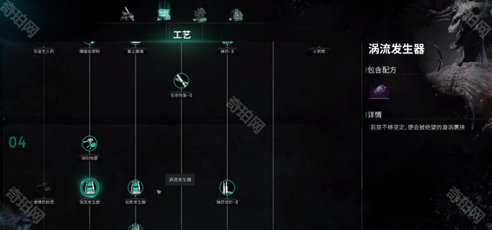《七日世界》收容物迷你奇点获取方法2