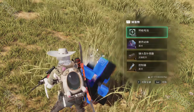 《七日世界》锤头型补偿器获取方法5