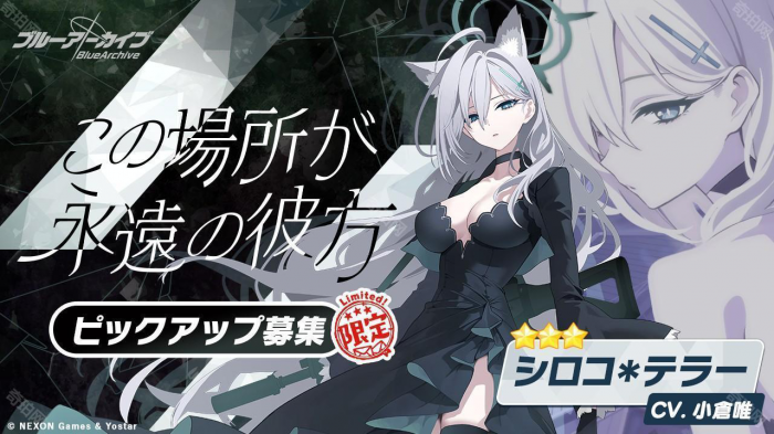 《蔚蓝档案》3.5周年角色卡池一览2