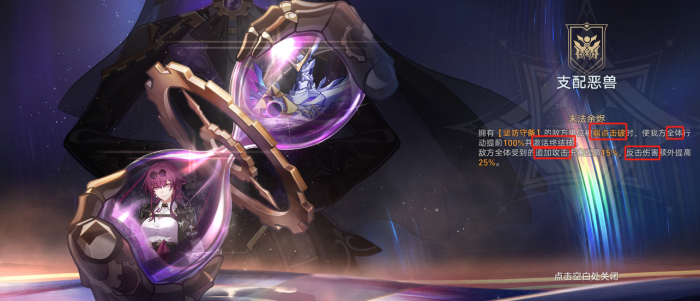 崩坏星穹铁道末日幻影支配恶兽打法攻略_崩坏星穹铁道的故事背景