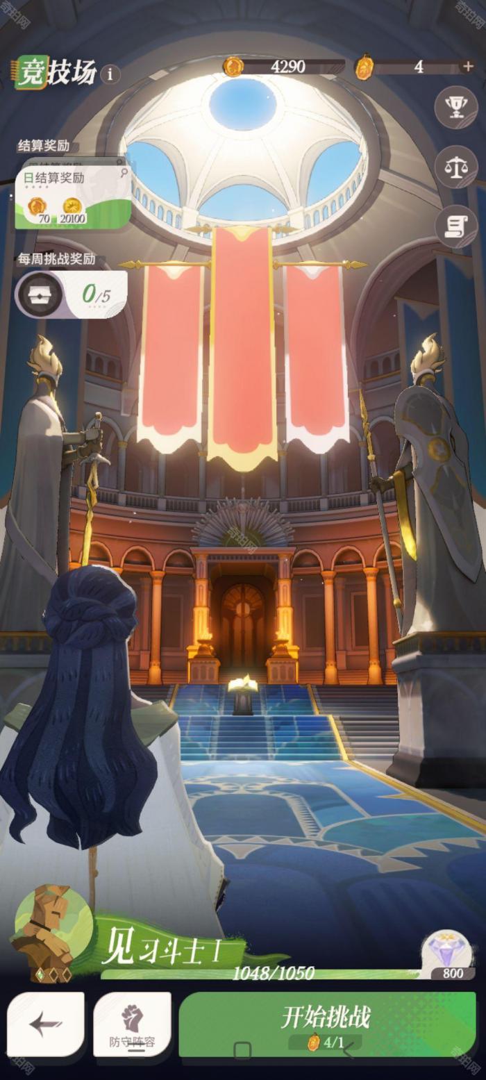 《剑与远征启程》竞技币获取方法4