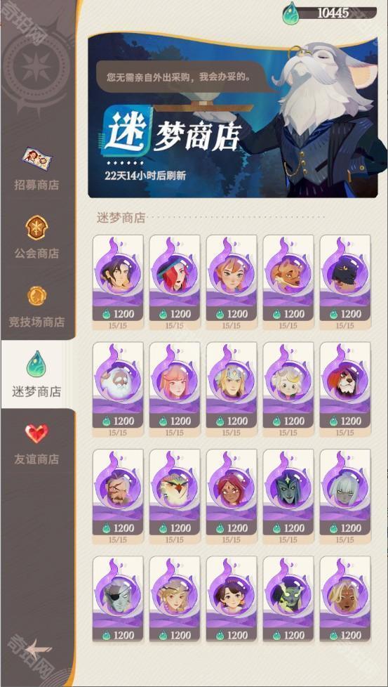 《剑与远征启程》迷梦碎片获取方法3