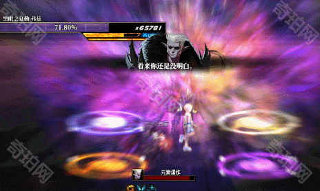 《DNF》噩梦征讨黑眼之夏勒弗兹打法攻略6