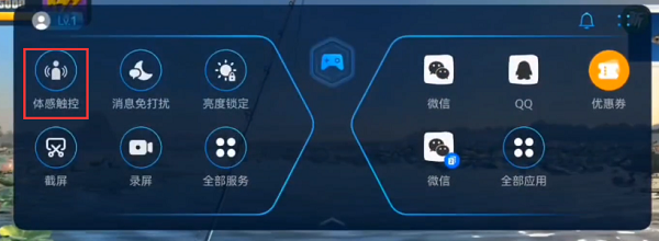 《欢乐钓鱼大师》设置甩杆模式方法2