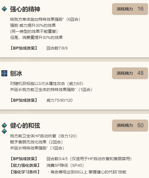 《歧路旅人：大陆的霸者》莫芬斯角色介绍9