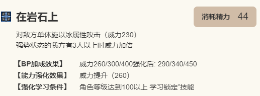 《歧路旅人：大陆的霸者》莫芬斯角色介绍11