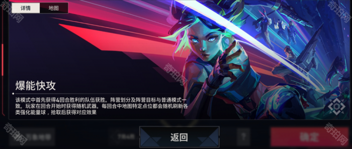 《无畏契约手游》可游玩模式一览9