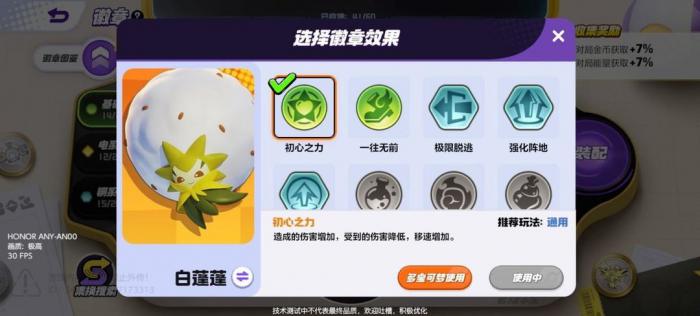 《宝可梦大集结》草团滚滚滚8