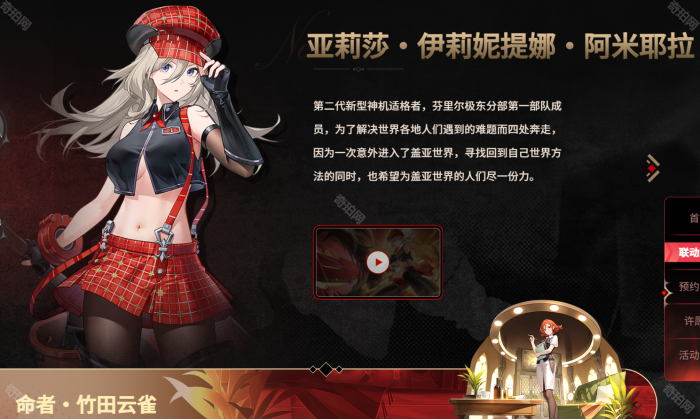 《深空之眼》噬神者联动角色一览2