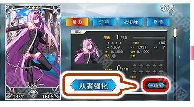 《FGO》从者强化界面快速跳转方法2