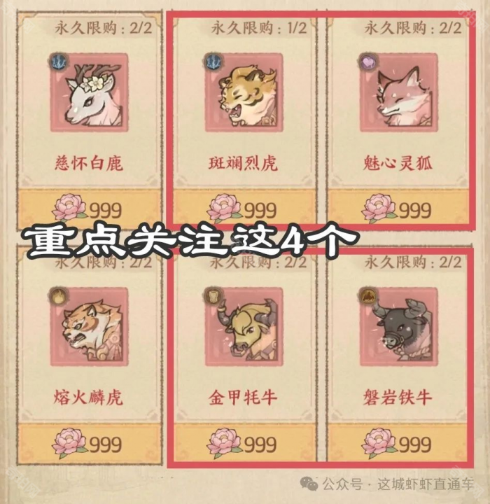 《这城有良田》性价比氪金思路分享9