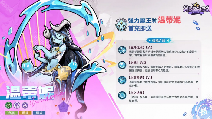 《异界原点传说史莱姆不哭》玛迪嘉配队推荐2