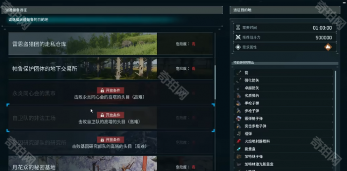 《幻兽帕鲁》帕鲁远征所玩法攻略4