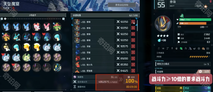 《幻兽帕鲁》帕鲁远征所玩法攻略7