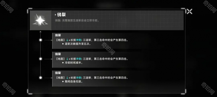 《苍翼混沌效应》琥珀响音潜能隐藏效果触发条件一览13