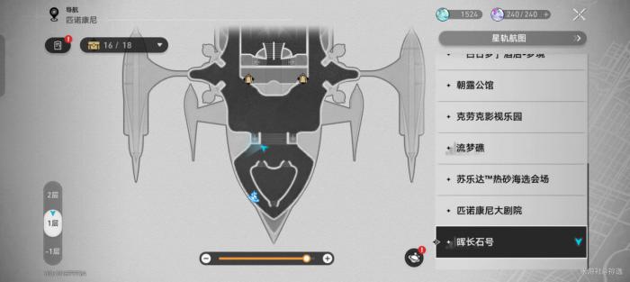 《崩坏星穹铁道》2.3版本新增成就达成攻略2