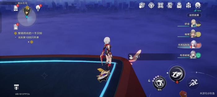 《崩坏星穹铁道》晖长石号折纸小鸟全收集攻略5