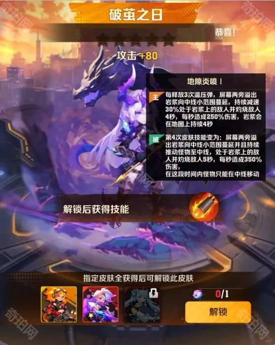 《向僵尸开炮》炫彩品质时装解锁方法5