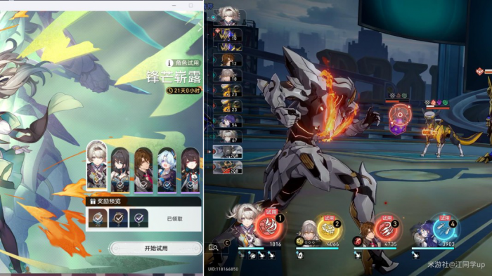 《崩坏星穹铁道》流萤4个隐藏成就达成攻略3