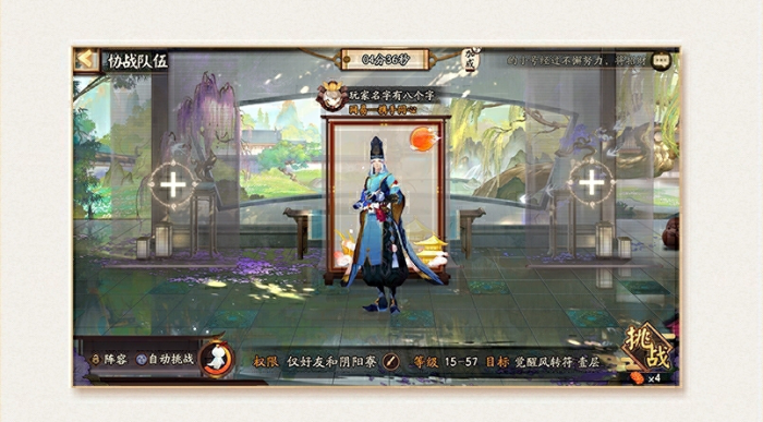 《阴阳师》3000天签到成就奖励介绍3