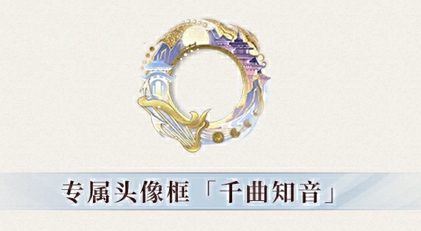 《阴阳师》3000天签到成就奖励介绍6