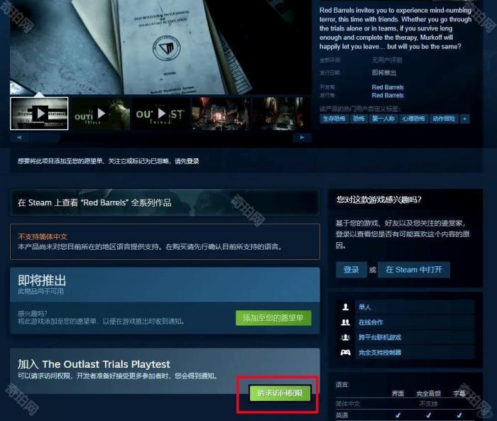 《SUPERvIvE》11月公开测试参与方法4