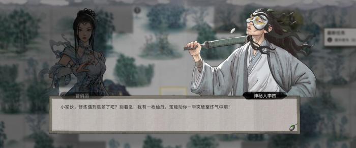 《鬼谷八荒》新手开局攻略6