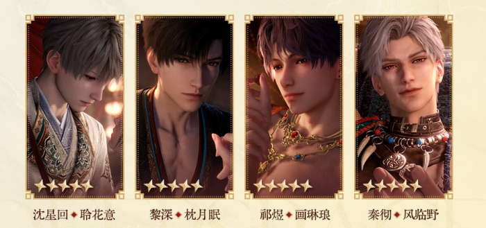 《恋与深空》欲揽旖旎色五星混池角色介绍1