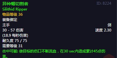 《魔兽世界》怀旧服60级前所有单手剑获取攻略4