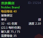 《魔兽世界》怀旧服60级前所有单手剑获取攻略9