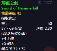 《魔兽世界》怀旧服60级前所有单手剑获取攻略13