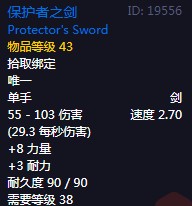 《魔兽世界》怀旧服60级前所有单手剑获取攻略16