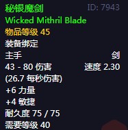 《魔兽世界》怀旧服60级前所有单手剑获取攻略24