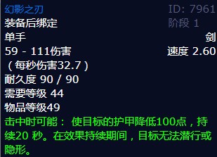 《魔兽世界》怀旧服60级前所有单手剑获取攻略30