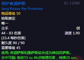 《魔兽世界》怀旧服60级前所有单手剑获取攻略34