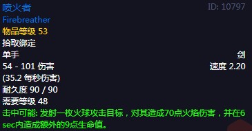 《魔兽世界》怀旧服60级前所有单手剑获取攻略42