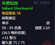 《魔兽世界》怀旧服60级前所有单手剑获取攻略56