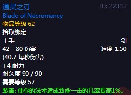 《魔兽世界》怀旧服60级前所有单手剑获取攻略69