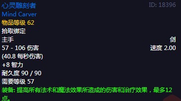 《魔兽世界》怀旧服60级前所有单手剑获取攻略70