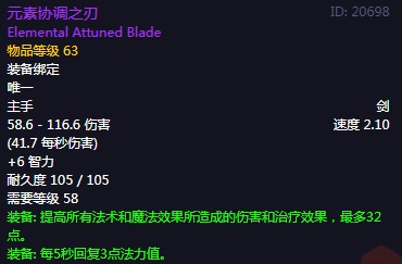 《魔兽世界》怀旧服60级前所有单手剑获取攻略74