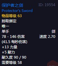 《魔兽世界》怀旧服60级前所有单手剑获取攻略75