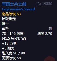 《魔兽世界》怀旧服60级前所有单手剑获取攻略76