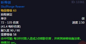 《魔兽世界》怀旧服60级前所有单手剑获取攻略77