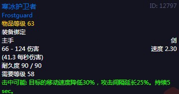 《魔兽世界》怀旧服60级前所有单手剑获取攻略80