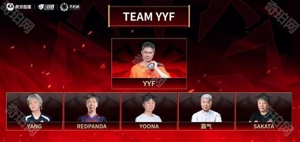 《DOTA2》S1不朽杯参赛成员一览9